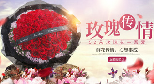 山东青岛平度市李园街道门村鲜花速递